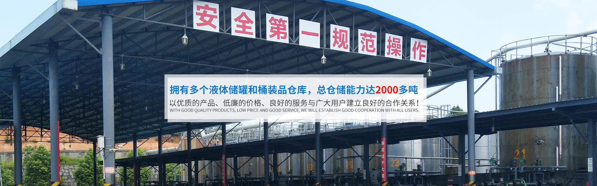 湖南穩誠化工科技有限公司_化工原料銷售|化學溶劑|建筑化工材料銷售|金屬加工液|環保材料銷售